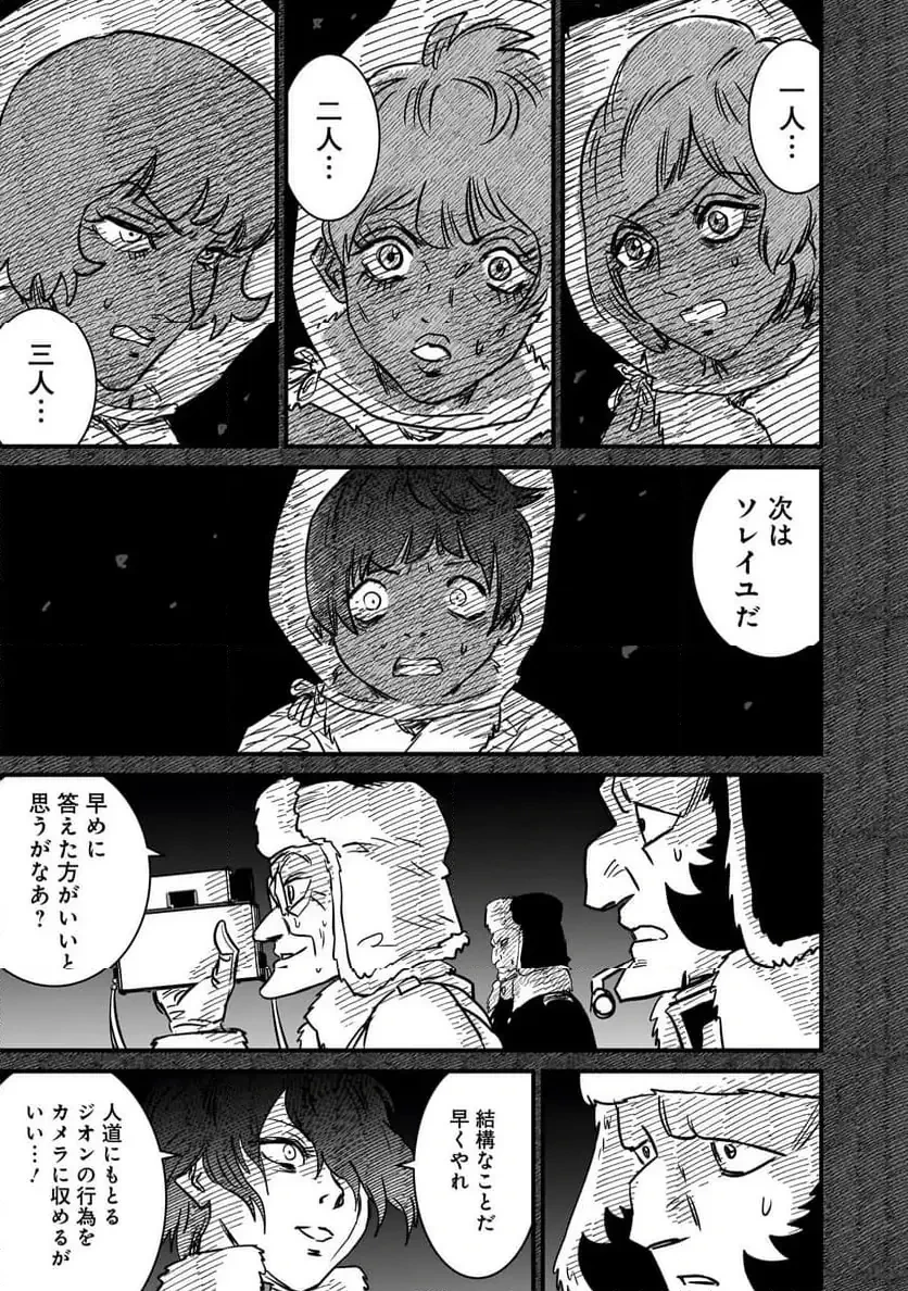 【新連載】機動戦士ガンダム フラナガン・ブーン戦記 第27話 - 15