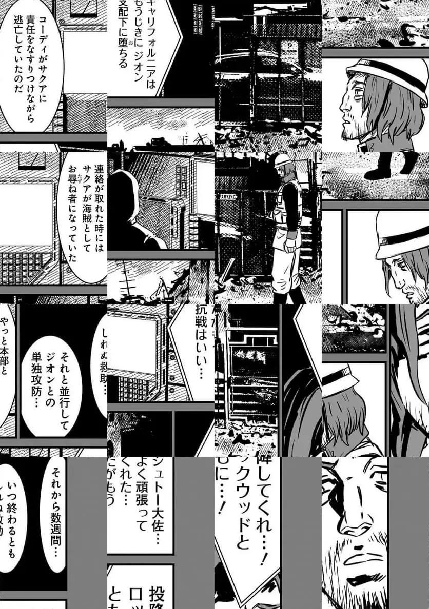 【新連載】機動戦士ガンダム フラナガン・ブーン戦記 第28話 - 27