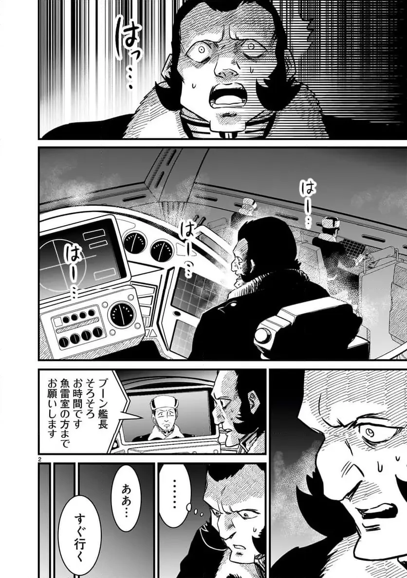 【新連載】機動戦士ガンダム フラナガン・ブーン戦記 第25話 - 2