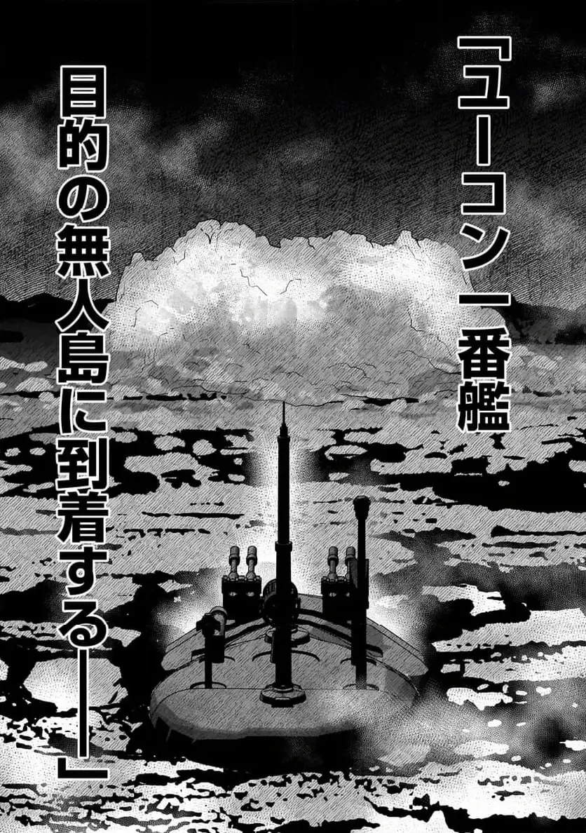 【新連載】機動戦士ガンダム フラナガン・ブーン戦記 第26話 - 17