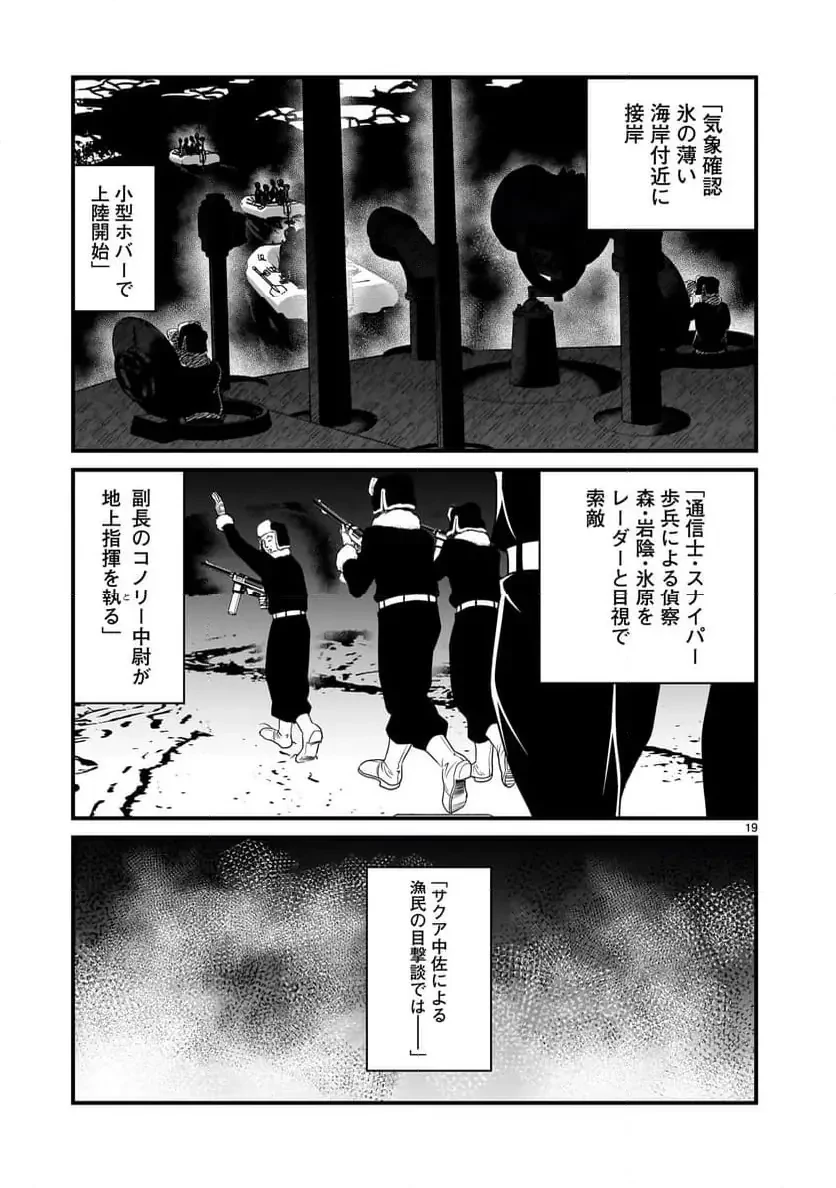 【新連載】機動戦士ガンダム フラナガン・ブーン戦記 第26話 - 19