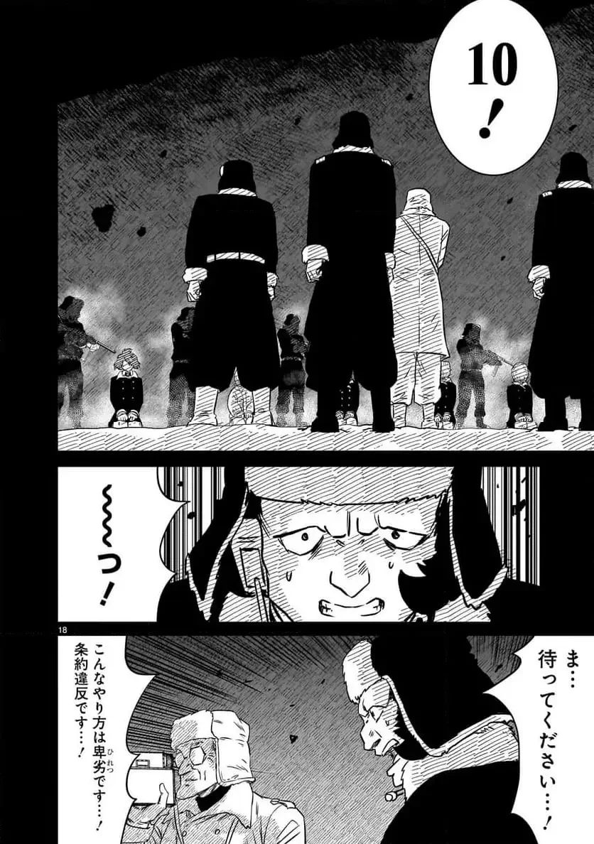 【新連載】機動戦士ガンダム フラナガン・ブーン戦記 第27話 - 18