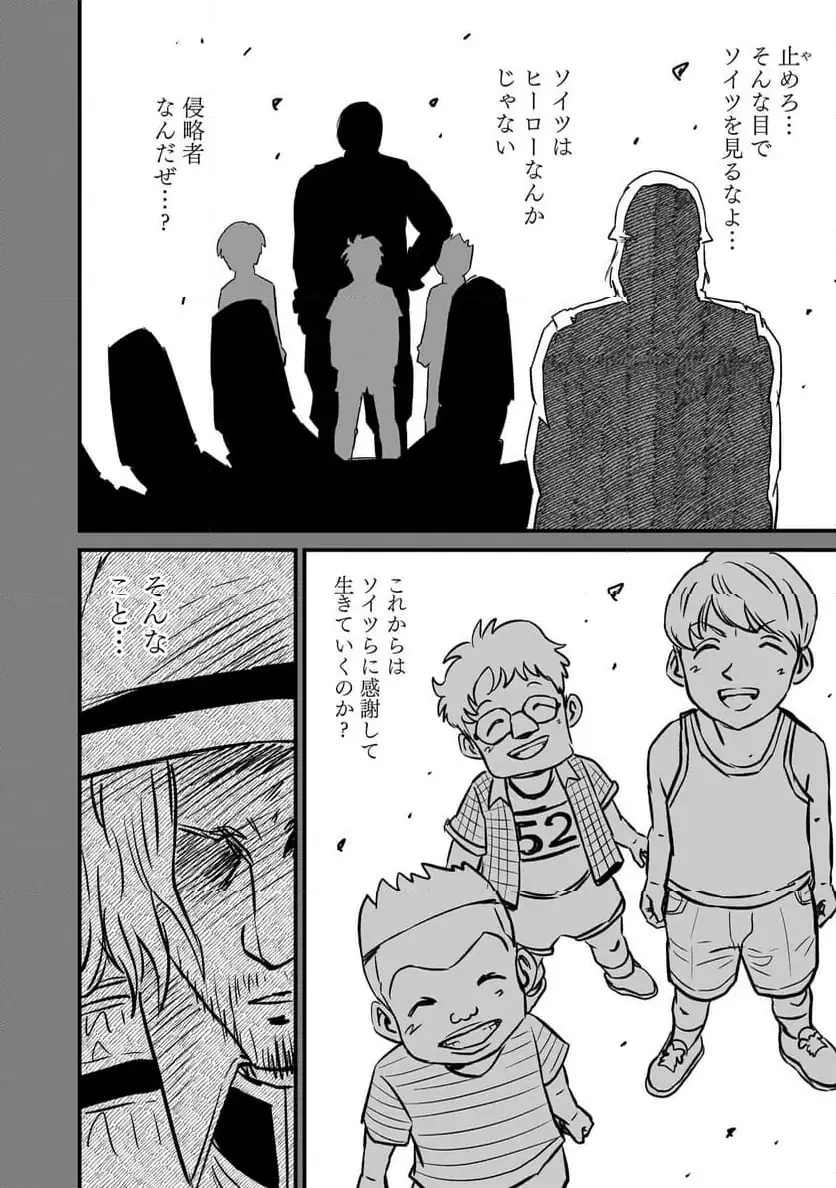 【新連載】機動戦士ガンダム フラナガン・ブーン戦記 第28話 - 32