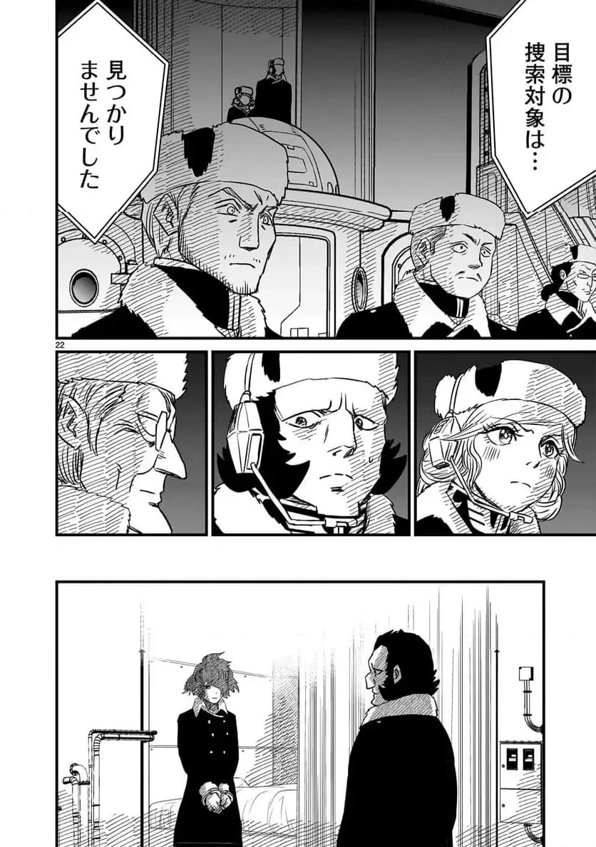 【新連載】機動戦士ガンダム フラナガン・ブーン戦記 第26話 - 22