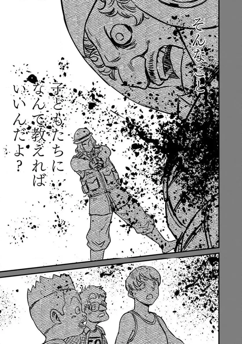 【新連載】機動戦士ガンダム フラナガン・ブーン戦記 第28話 - 33