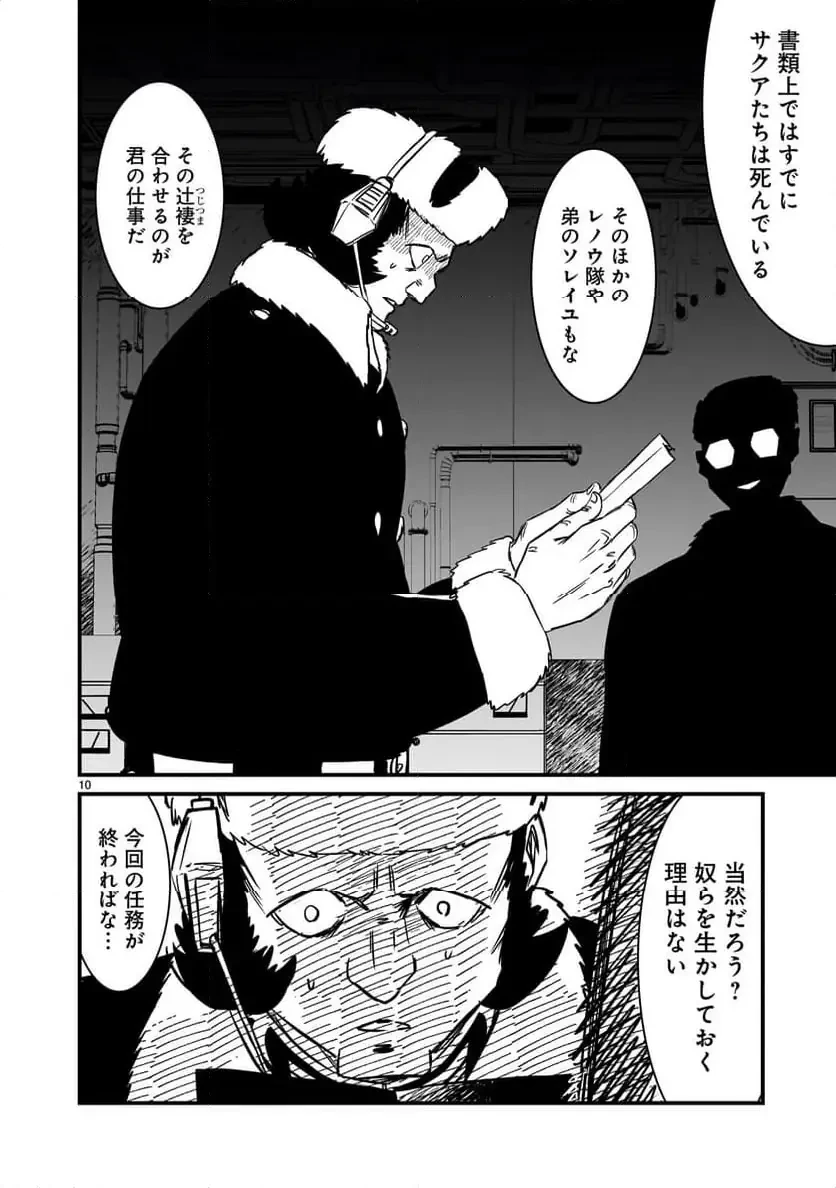 【新連載】機動戦士ガンダム フラナガン・ブーン戦記 第25話 - 10