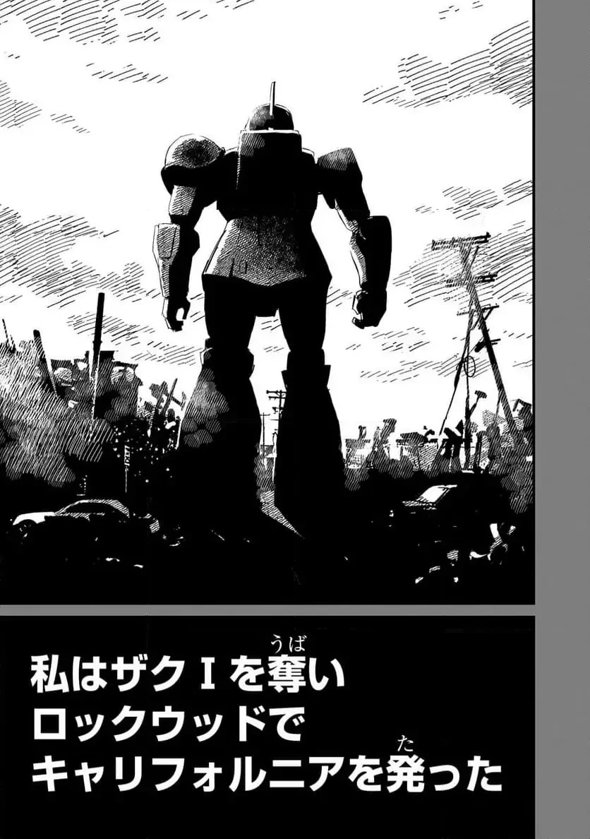 【新連載】機動戦士ガンダム フラナガン・ブーン戦記 第28話 - 35