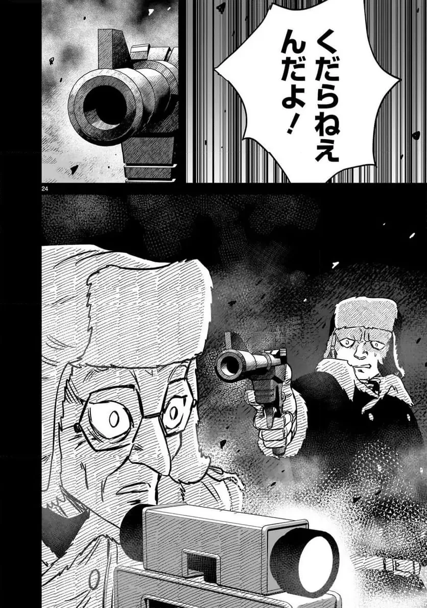 【新連載】機動戦士ガンダム フラナガン・ブーン戦記 第27話 - 24