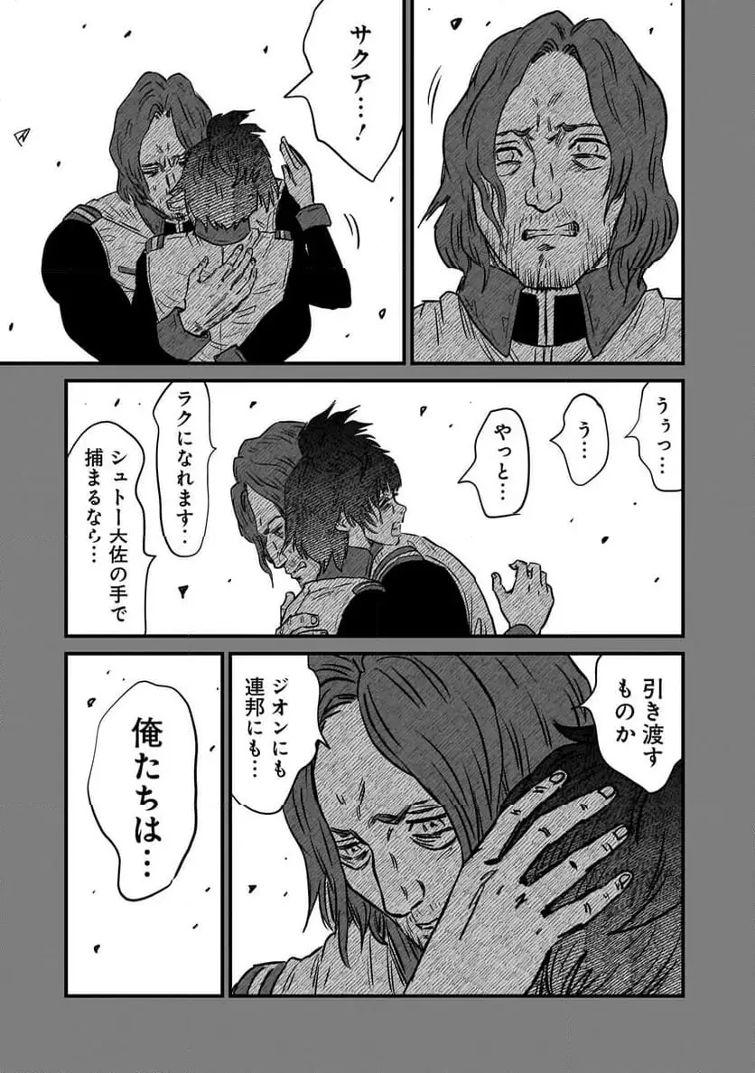 【新連載】機動戦士ガンダム フラナガン・ブーン戦記 第28話 - 39