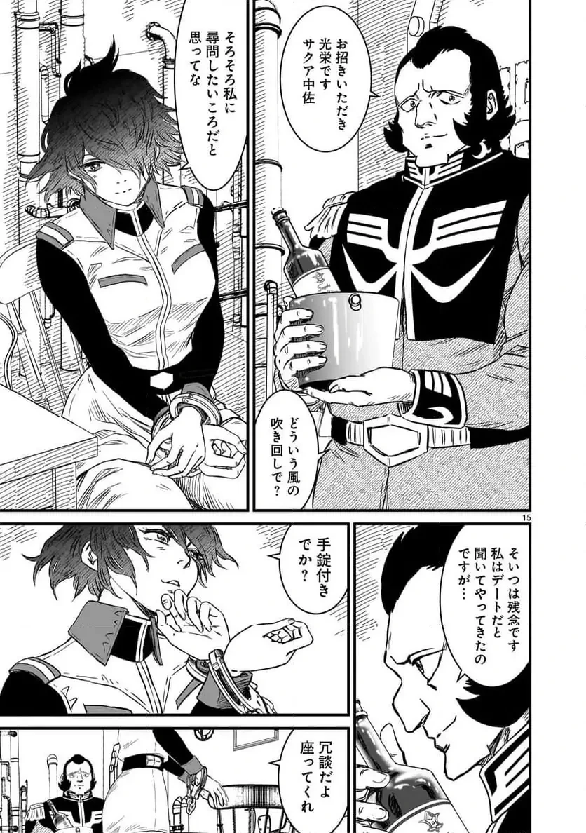 【新連載】機動戦士ガンダム フラナガン・ブーン戦記 第25話 - 15