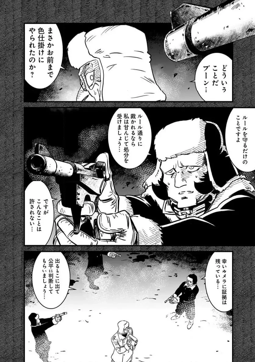 【新連載】機動戦士ガンダム フラナガン・ブーン戦記 第27話 - 26
