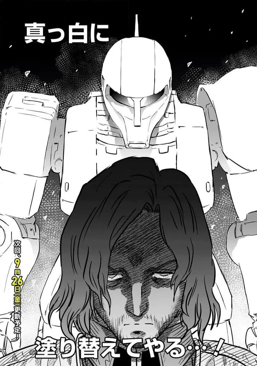 【新連載】機動戦士ガンダム フラナガン・ブーン戦記 第28話 - 42