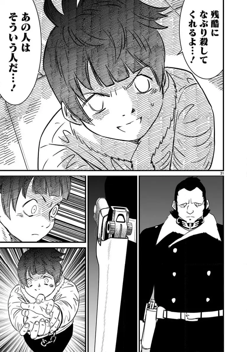 【新連載】機動戦士ガンダム フラナガン・ブーン戦記 第26話 - 31