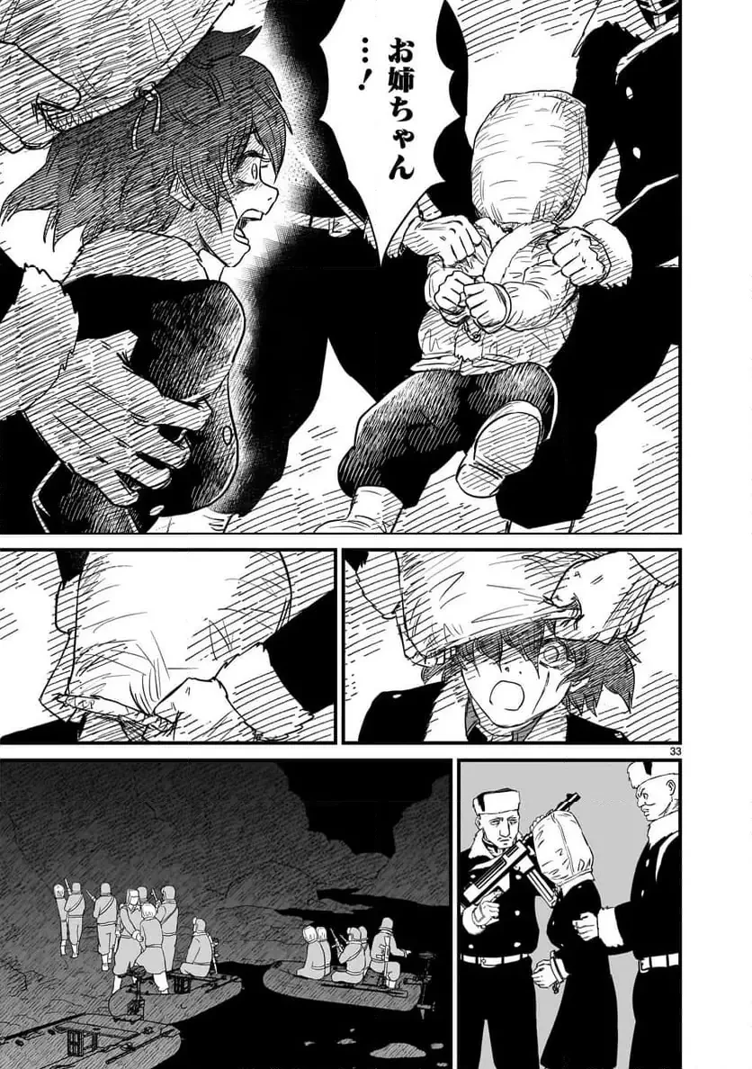 【新連載】機動戦士ガンダム フラナガン・ブーン戦記 第26話 - 33