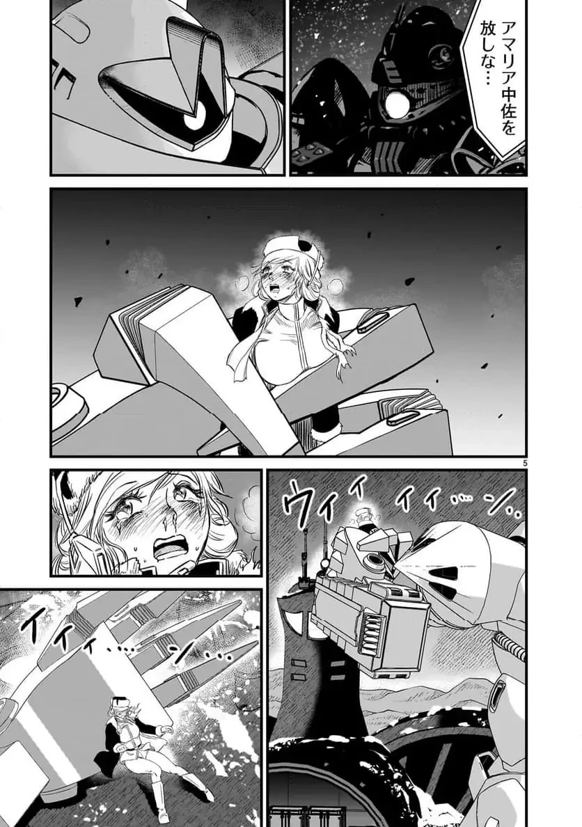 【新連載】機動戦士ガンダム フラナガン・ブーン戦記 第24話 - 5