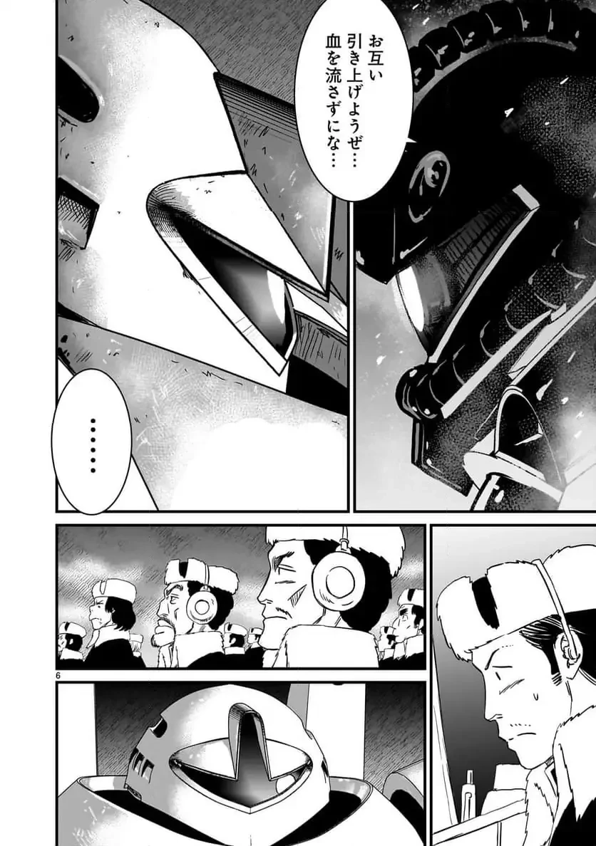 【新連載】機動戦士ガンダム フラナガン・ブーン戦記 第24話 - 6