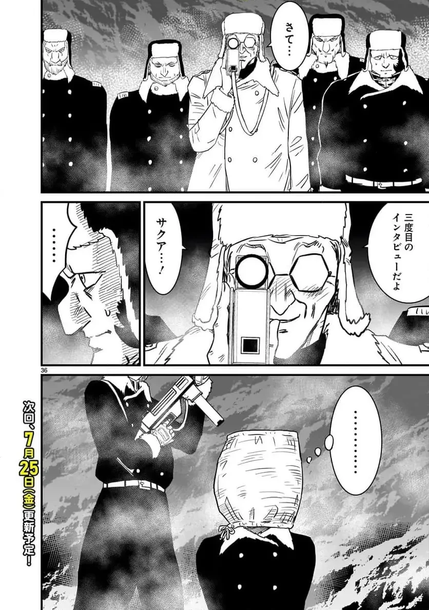 【新連載】機動戦士ガンダム フラナガン・ブーン戦記 第26話 - 36