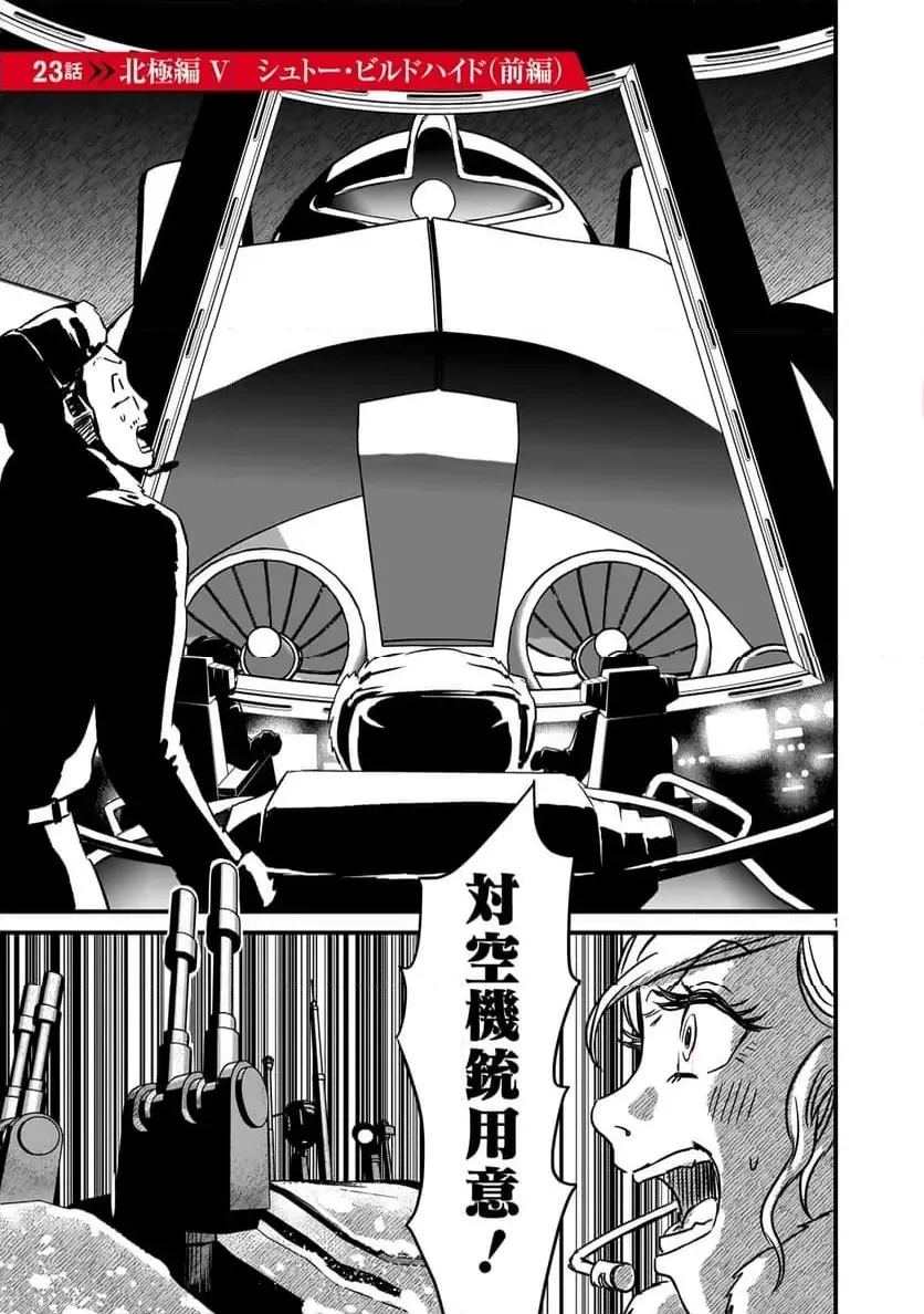 【新連載】機動戦士ガンダム フラナガン・ブーン戦記 第23話 - 1