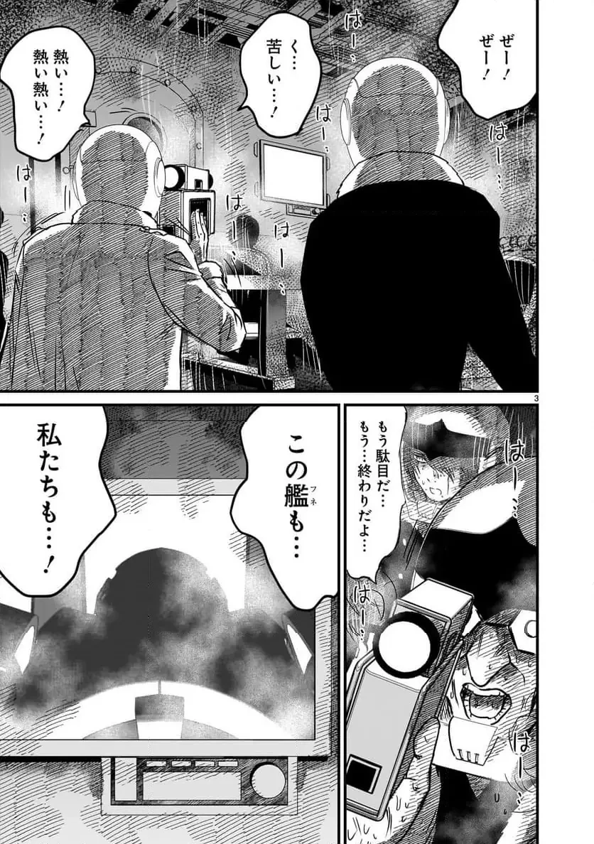 【新連載】機動戦士ガンダム フラナガン・ブーン戦記 第23話 - 3