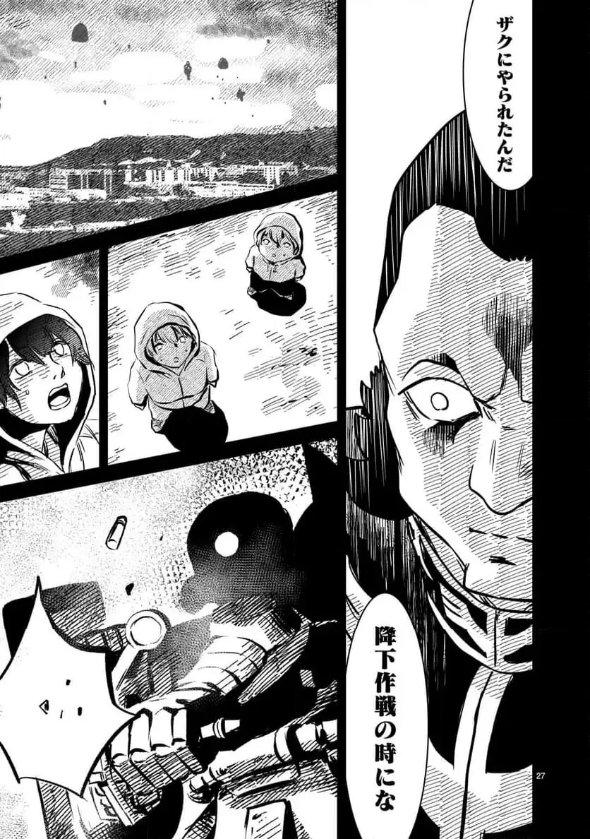 【新連載】機動戦士ガンダム フラナガン・ブーン戦記 第25話 - 27