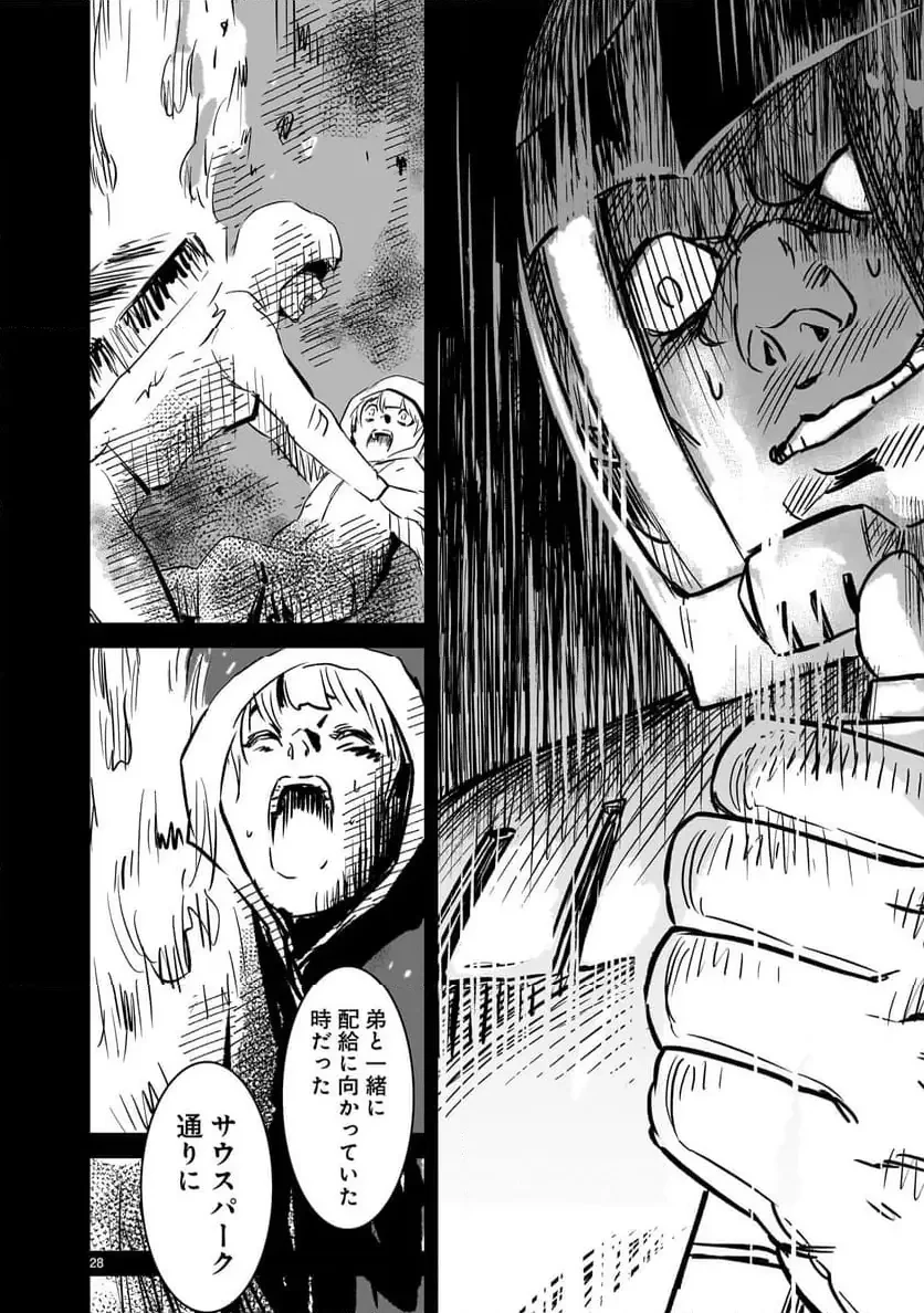 【新連載】機動戦士ガンダム フラナガン・ブーン戦記 第25話 - 28