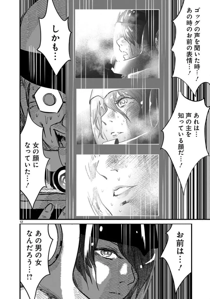 【新連載】機動戦士ガンダム フラナガン・ブーン戦記 第24話 - 12