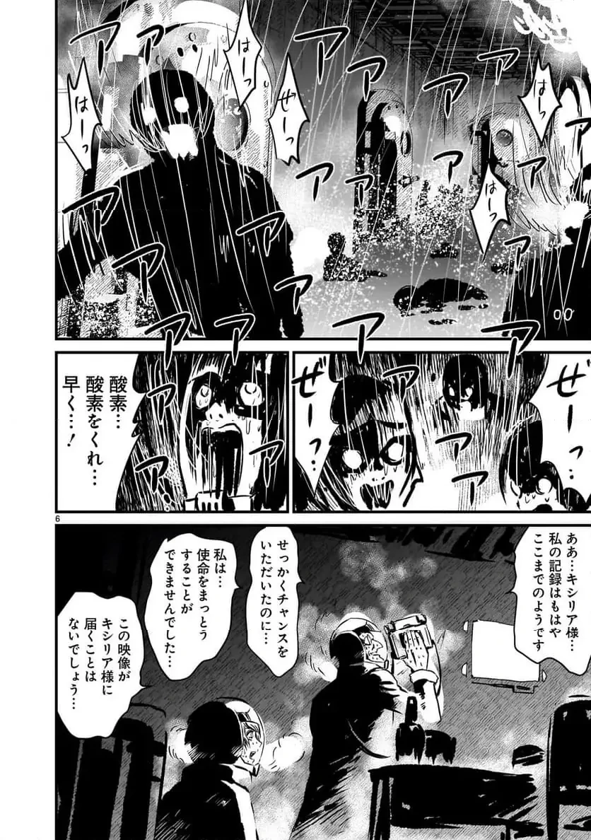 【新連載】機動戦士ガンダム フラナガン・ブーン戦記 第23話 - 6