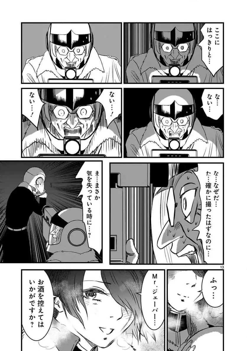 【新連載】機動戦士ガンダム フラナガン・ブーン戦記 第24話 - 13