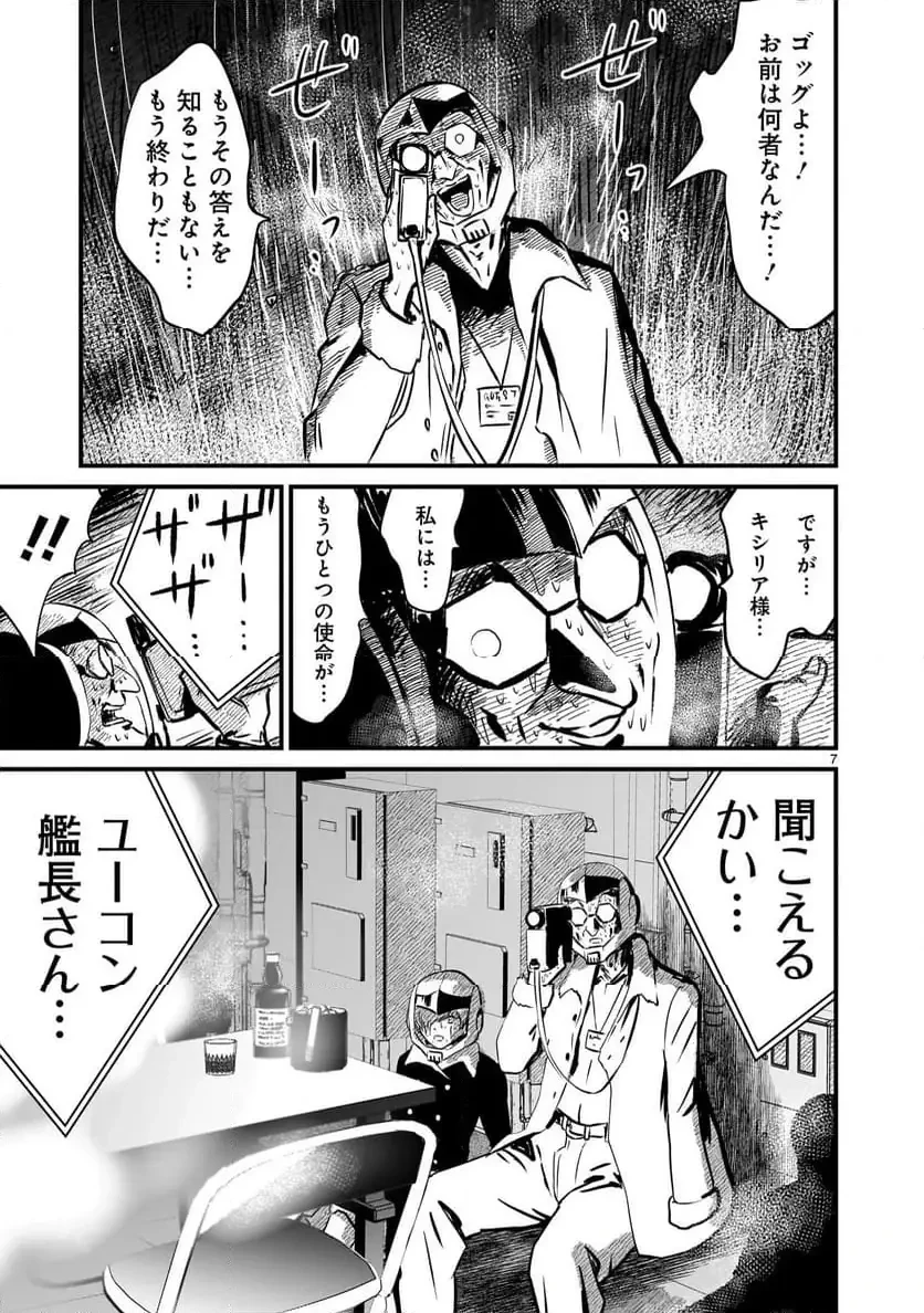 【新連載】機動戦士ガンダム フラナガン・ブーン戦記 第23話 - 7