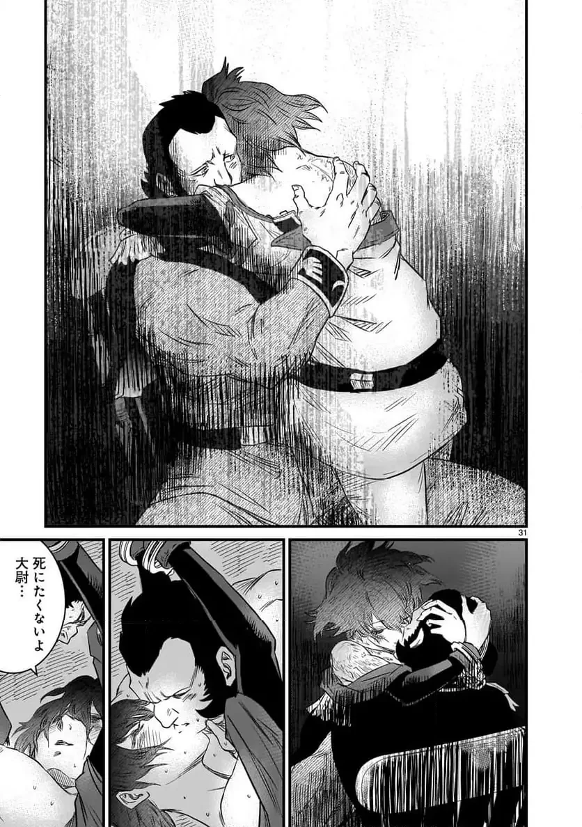 【新連載】機動戦士ガンダム フラナガン・ブーン戦記 第25話 - 31