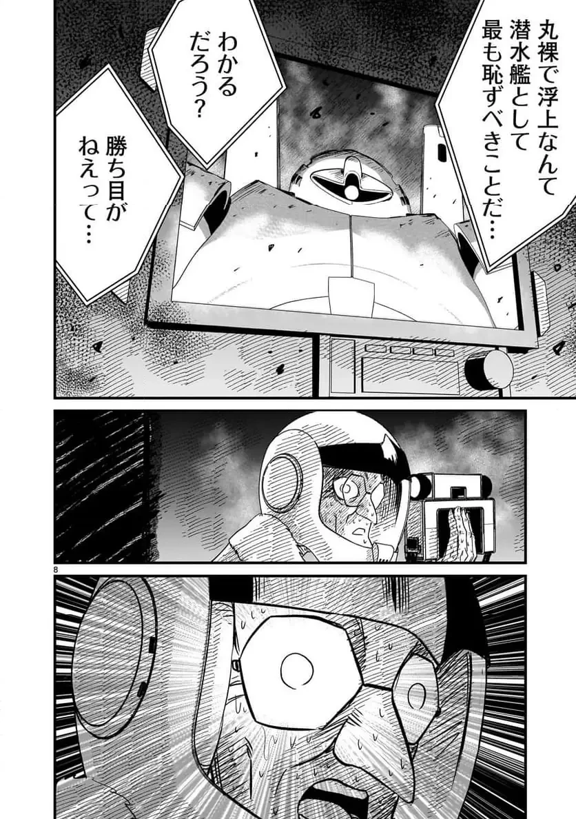 【新連載】機動戦士ガンダム フラナガン・ブーン戦記 第23話 - 8