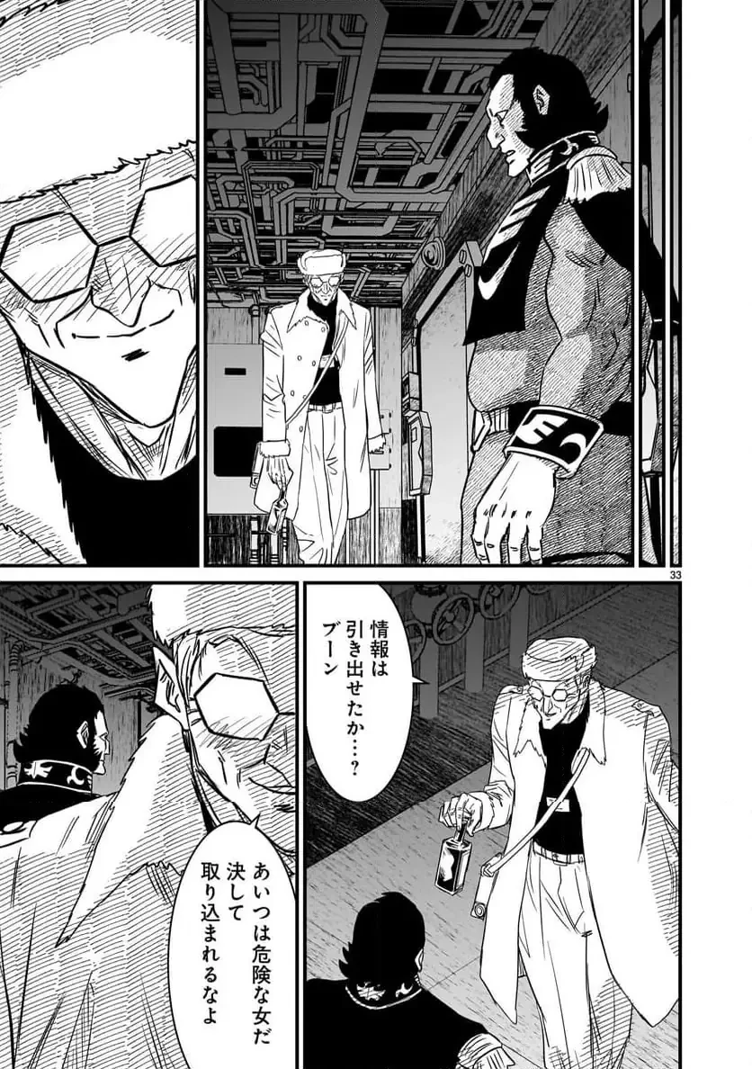 【新連載】機動戦士ガンダム フラナガン・ブーン戦記 第25話 - 33