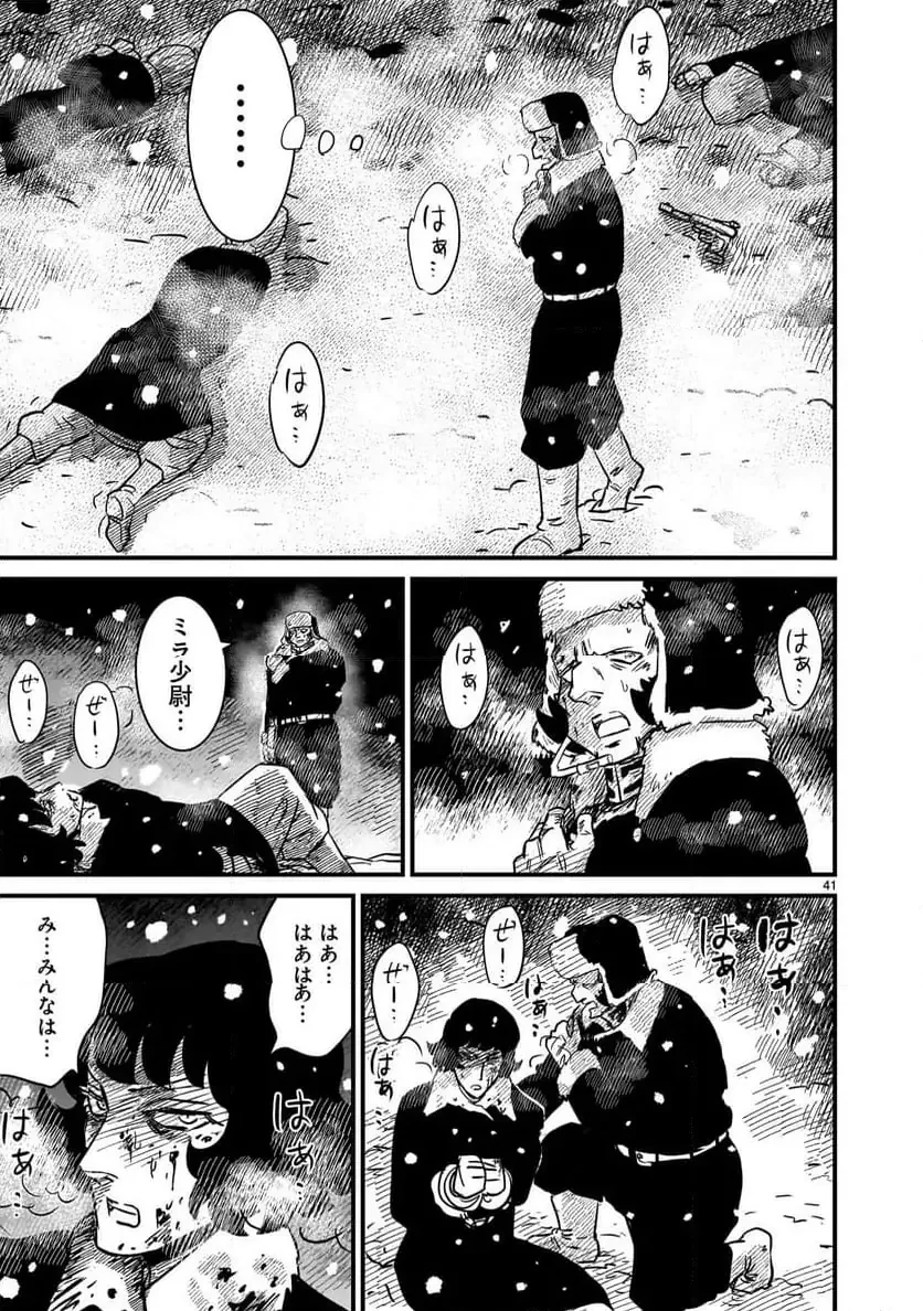 【新連載】機動戦士ガンダム フラナガン・ブーン戦記 第27話 - 41