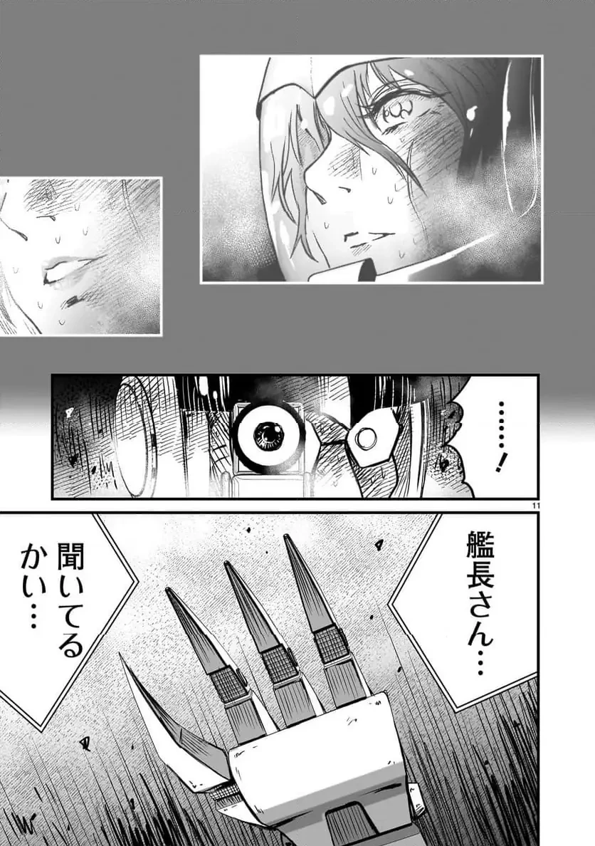 【新連載】機動戦士ガンダム フラナガン・ブーン戦記 第23話 - 11