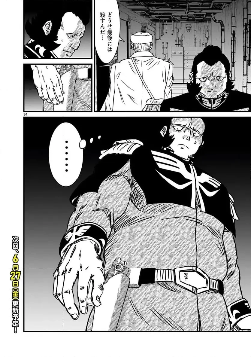 【新連載】機動戦士ガンダム フラナガン・ブーン戦記 第25話 - 34