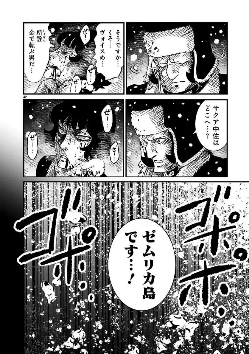 【新連載】機動戦士ガンダム フラナガン・ブーン戦記 第27話 - 42