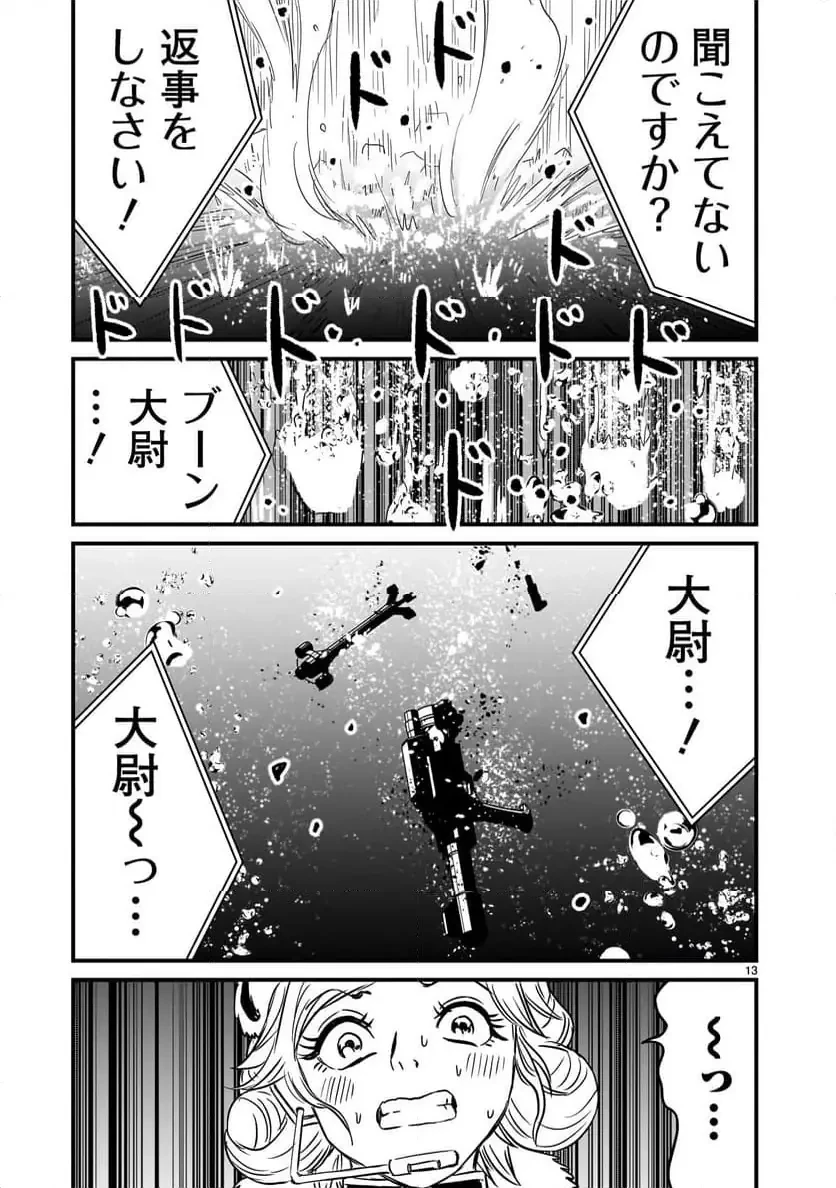 【新連載】機動戦士ガンダム フラナガン・ブーン戦記 第23話 - 13