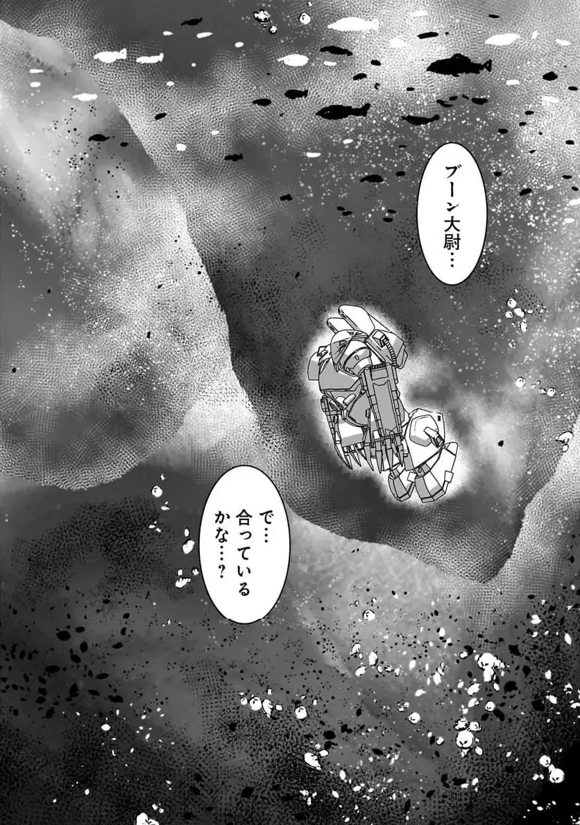 【新連載】機動戦士ガンダム フラナガン・ブーン戦記 第24話 - 18