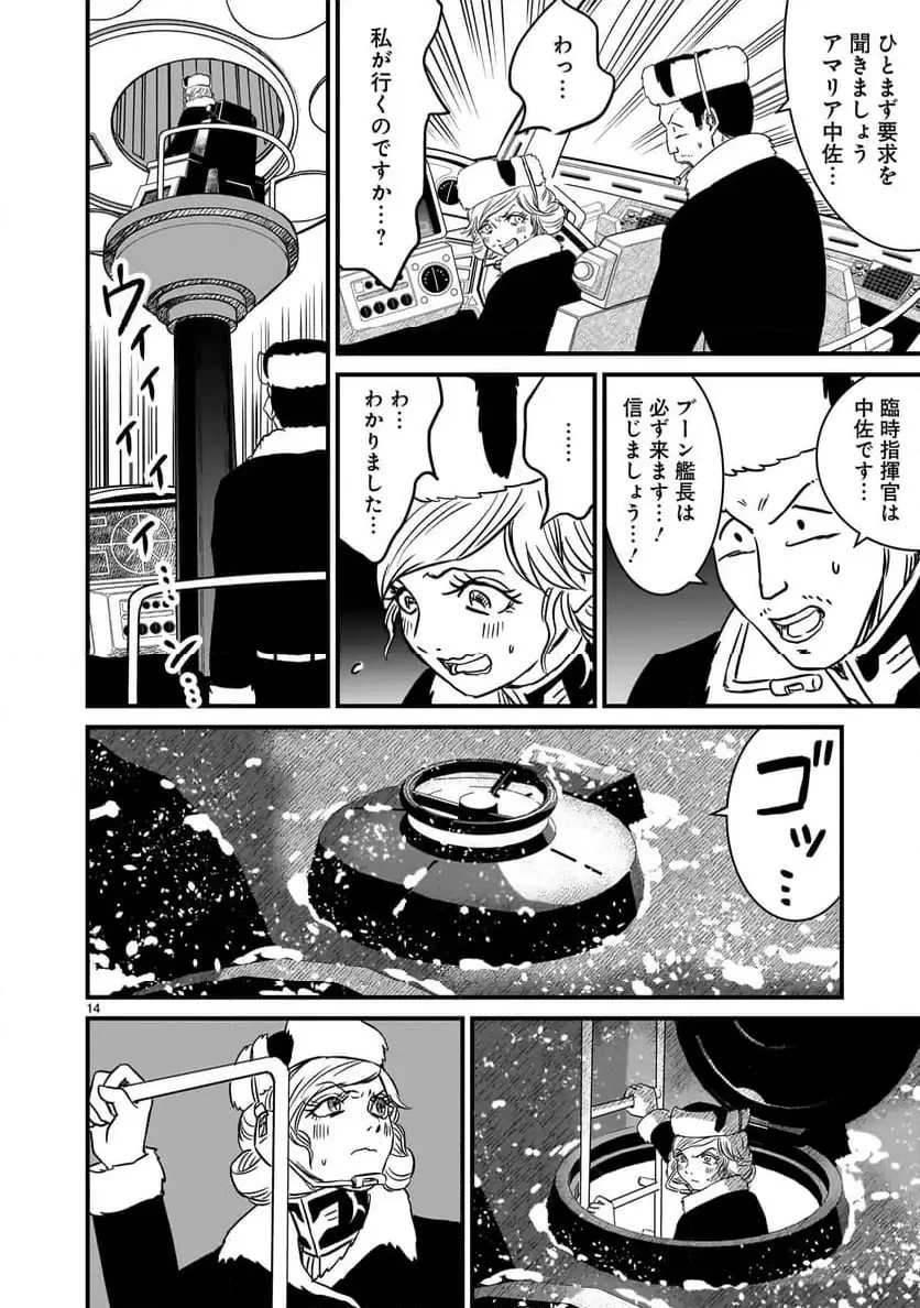 【新連載】機動戦士ガンダム フラナガン・ブーン戦記 第23話 - 14