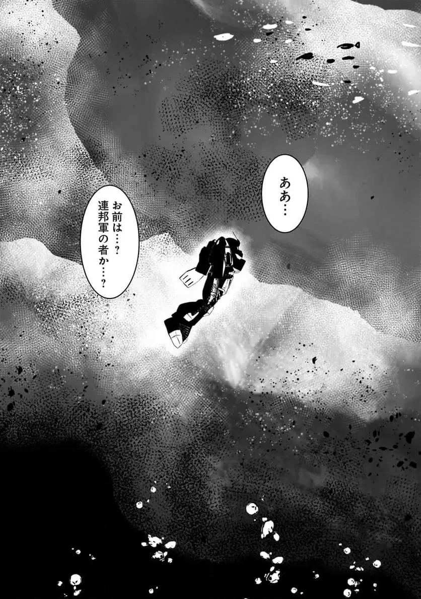 【新連載】機動戦士ガンダム フラナガン・ブーン戦記 第24話 - 19