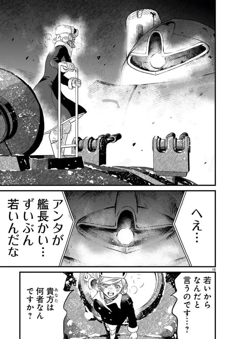 【新連載】機動戦士ガンダム フラナガン・ブーン戦記 第23話 - 15