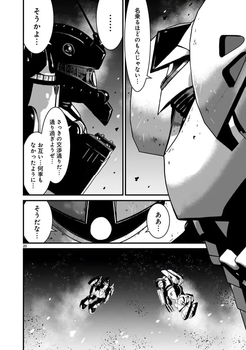 【新連載】機動戦士ガンダム フラナガン・ブーン戦記 第24話 - 20