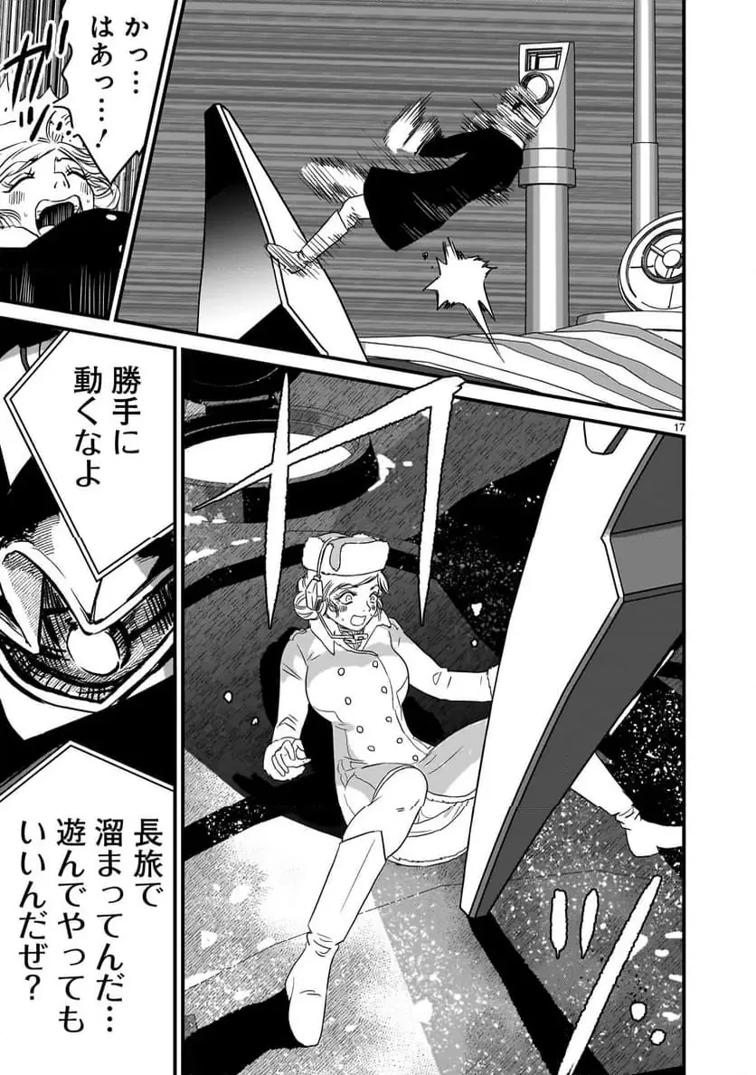 【新連載】機動戦士ガンダム フラナガン・ブーン戦記 第23話 - 17