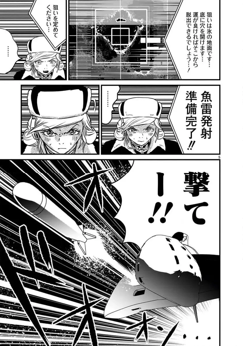 【新連載】機動戦士ガンダム フラナガン・ブーン戦記 第22話 - 5