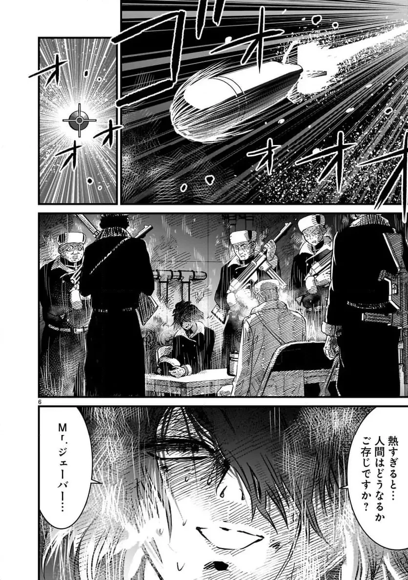【新連載】機動戦士ガンダム フラナガン・ブーン戦記 第22話 - 6