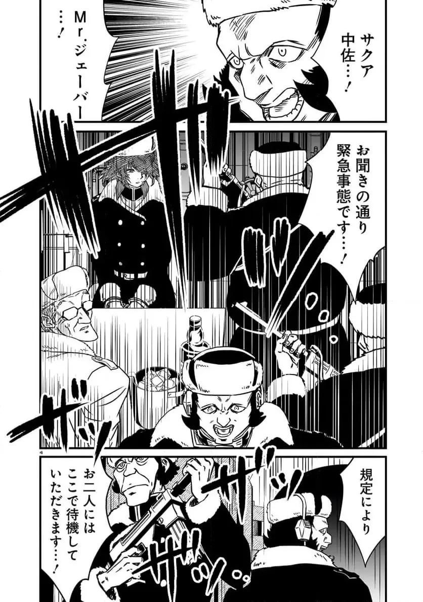 【新連載】機動戦士ガンダム フラナガン・ブーン戦記 第21話 - 4