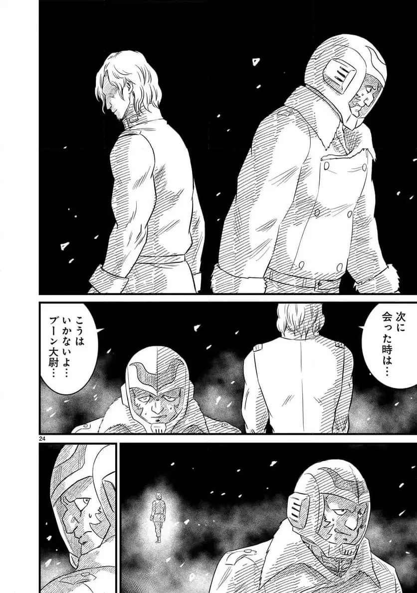 【新連載】機動戦士ガンダム フラナガン・ブーン戦記 第24話 - 24
