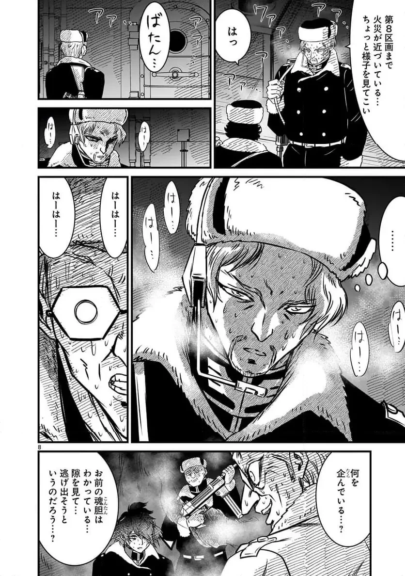 【新連載】機動戦士ガンダム フラナガン・ブーン戦記 第22話 - 8