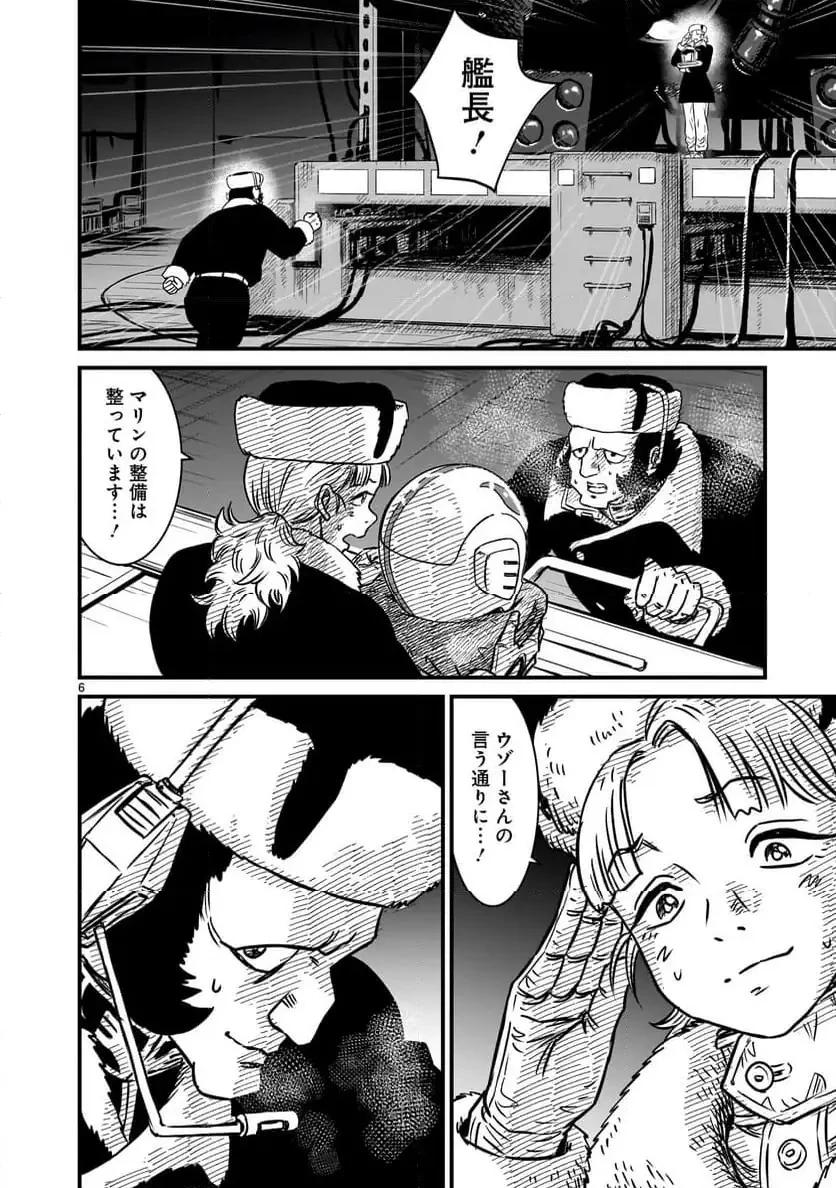 【新連載】機動戦士ガンダム フラナガン・ブーン戦記 第21話 - 6
