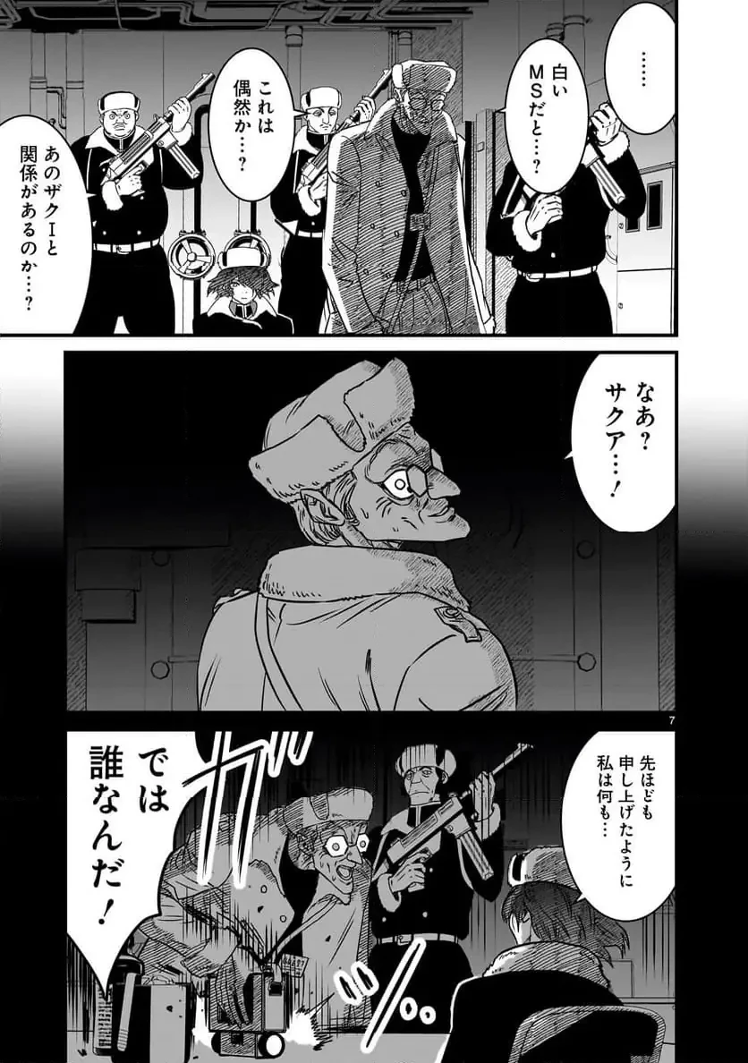 【新連載】機動戦士ガンダム フラナガン・ブーン戦記 第21話 - 7